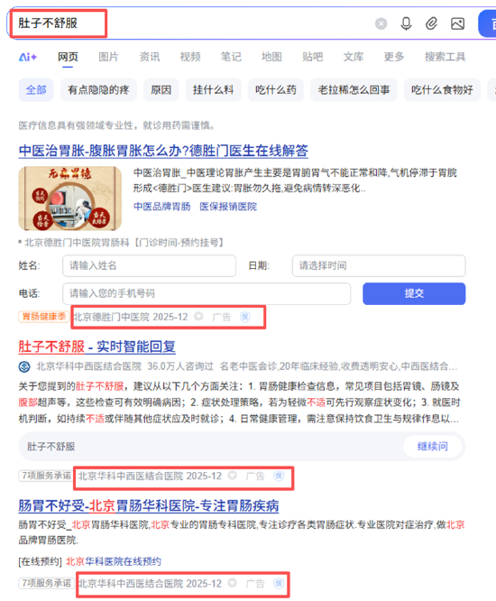 百度被曝大批裁员三季度巨亏112亿:广告主加速逃离、在线营销业务连降6季 AI仍处投入期或难挑大梁 第3张 百度被曝大批裁员三季度巨亏112亿:广告主加速逃离、在线营销业务连降6季 AI仍处投入期或难挑大梁 第3张