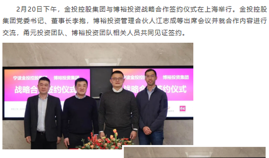 官宣后1个月,博裕已经搞定了收购星巴克的资金,收购主体落地在宁波 第2张 官宣后1个月,博裕已经搞定了收购星巴克的资金,收购主体落地在宁波 第2张