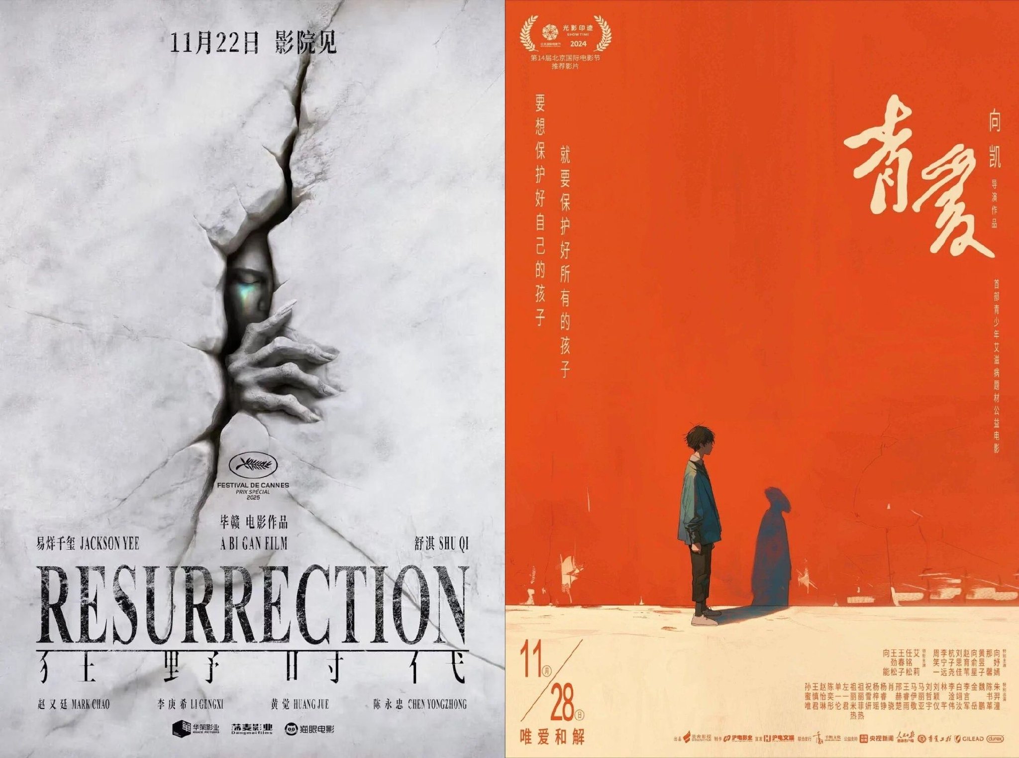 2025贺岁档电影票房破25亿 第4张 2025贺岁档电影票房破25亿 第4张