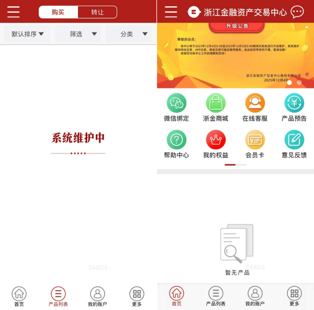 金融产品无法兑付!浙江知名企业回应:如果政府部门能介入,应该能解决;三家上市公司紧急公告:是股东的问题,和我们无关 第3张 金融产品无法兑付!浙江知名企业回应:如果政府部门能介入,应该能解决;三家上市公司紧急公告:是股东的问题,和我们无关 第3张