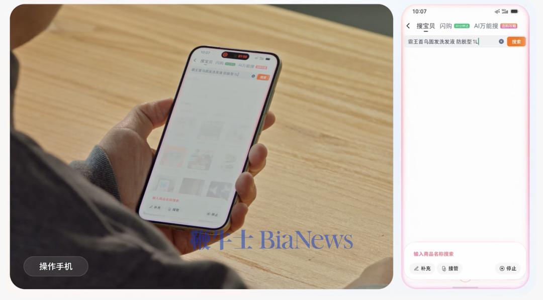 豆包手机助手把大厂们架在了火上烤 第4张 豆包手机助手把大厂们架在了火上烤 第4张