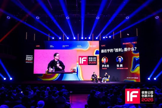 罗永浩:现在各行各业优秀的年轻人层出不穷,我是又高兴又生气 第5张 罗永浩:现在各行各业优秀的年轻人层出不穷,我是又高兴又生气 第5张