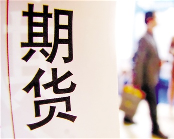 期货持仓成本计算方法是什么？  第1张