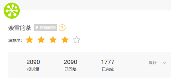 大额亏损叠加高成本,市值缩水95%,明星代言能救奈雪吗? 第2张 大额亏损叠加高成本,市值缩水95%,明星代言能救奈雪吗? 第2张