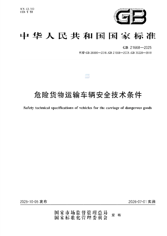 央视聚焦!中集车辆液罐车对标国际标准,助力“中国造”卖全球 第1张 央视聚焦!中集车辆液罐车对标国际标准,助力“中国造”卖全球 第1张