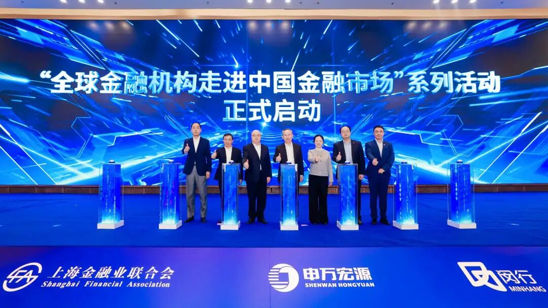 交通银行副行长杨涛出席第十九届上海金融服务实体经济洽谈会闭幕大会 第2张 交通银行副行长杨涛出席第十九届上海金融服务实体经济洽谈会闭幕大会 第2张