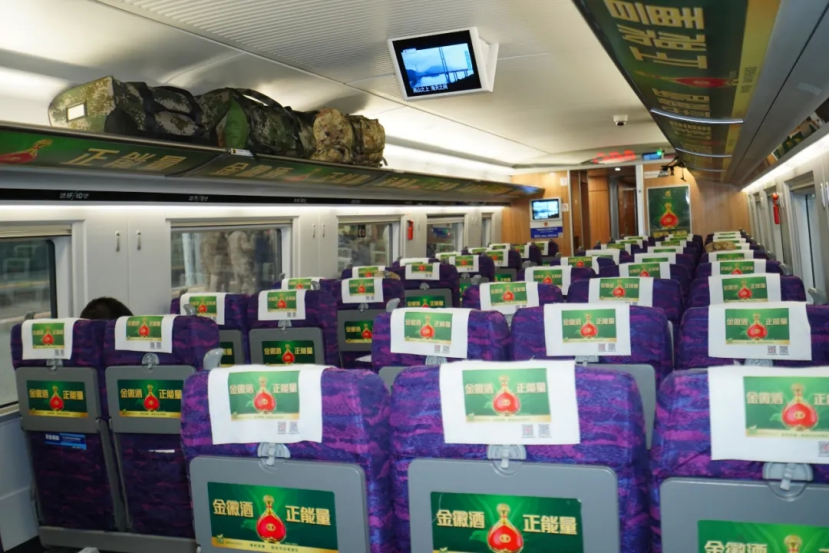 金徽酒冠名双专列擘画全国布局 第2张 金徽酒冠名双专列擘画全国布局 第2张