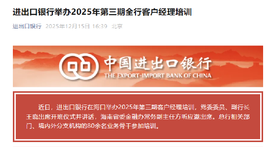 王晓已任中国进出口银行副行长 第1张 王晓已任中国进出口银行副行长 第1张