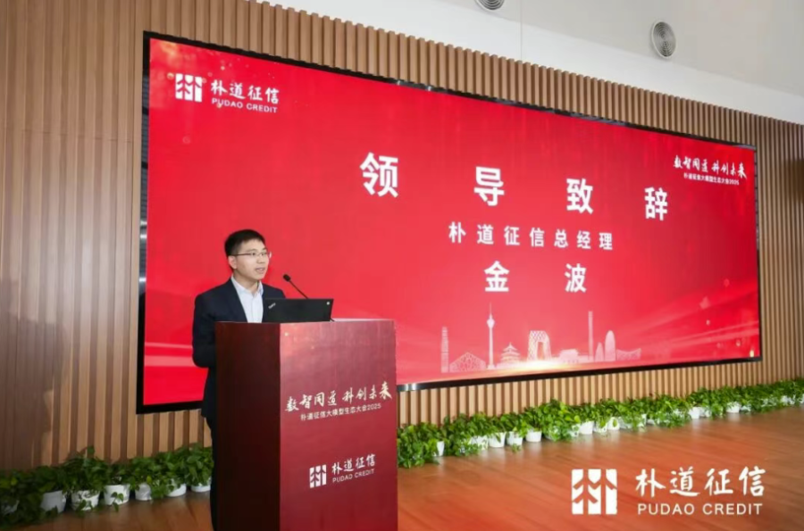 朴道征信副总经理金波升任总经理,前任程建波已加盟陆控 第1张 朴道征信副总经理金波升任总经理,前任程建波已加盟陆控 第1张