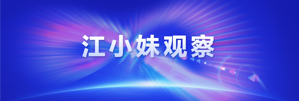 江小妹观察丨中国自动驾驶迈出关键一步 重庆跻身全国第一方阵! 第1张 江小妹观察丨中国自动驾驶迈出关键一步 重庆跻身全国第一方阵! 第1张