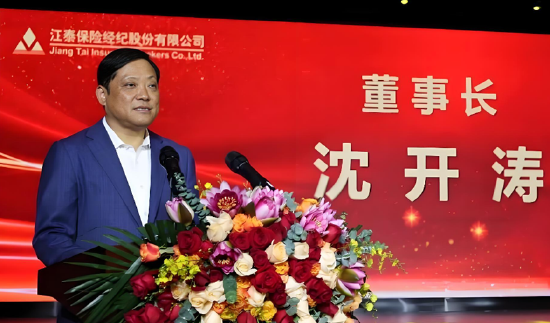 独家!江泰保险经纪董事长沈开涛疑似失联 第1张 独家!江泰保险经纪董事长沈开涛疑似失联 第1张