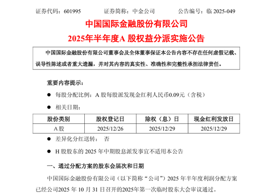 603288,拟每10股派3元! 第2张 603288,拟每10股派3元! 第2张