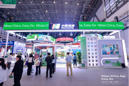 “Nihao China”APP正式上线 中国银联助力入境游便利化水平提升  第2张