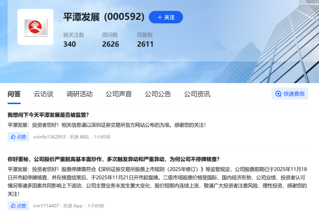 热搜爆了！网友：炒股千万别用曲面屏！  第7张