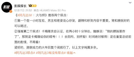 “卡神”失宠，于冬承压？《阿凡达3》首日票房遇冷，博纳市值一周蒸发45亿  第3张