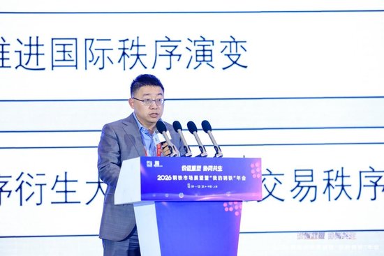 沈逸：大国博弈促使钢铁供应链从全球化向区域化、阵营化演变  第2张