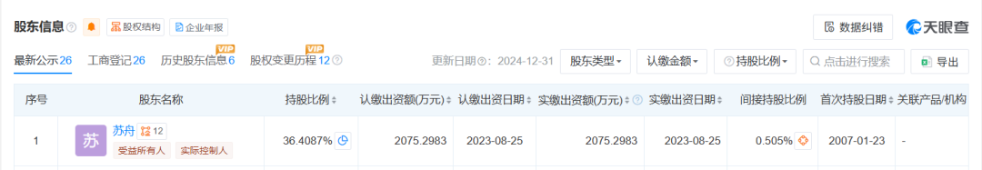 周一停牌！301213，收购半导体资产  第1张