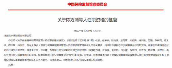 高管大调整！股东博弈、班子“重组”，国任保险雷霆应对新挑战  第13张