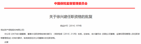 高管大调整！股东博弈、班子“重组”，国任保险雷霆应对新挑战  第16张