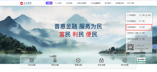 九江银行正式上线“九银数链”供票平台并成功签发首笔供应链票据  第1张