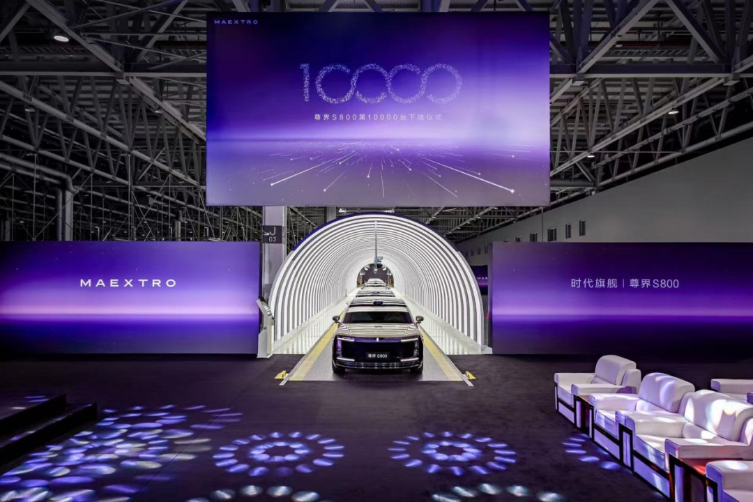 尊界S800,何以代表时代? 第4张 尊界S800,何以代表时代? 第4张