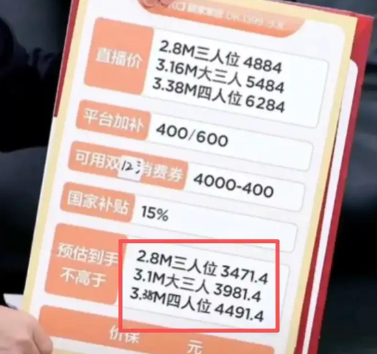 董宇辉带货沙发被疑“代工”，顾家家居回应！此前一场直播成交额破亿…  第2张