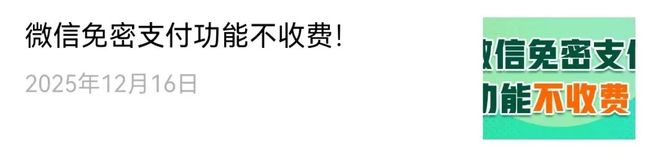 支付服务暂停?微信、支付宝辟谣了 第2张 支付服务暂停?微信、支付宝辟谣了 第2张