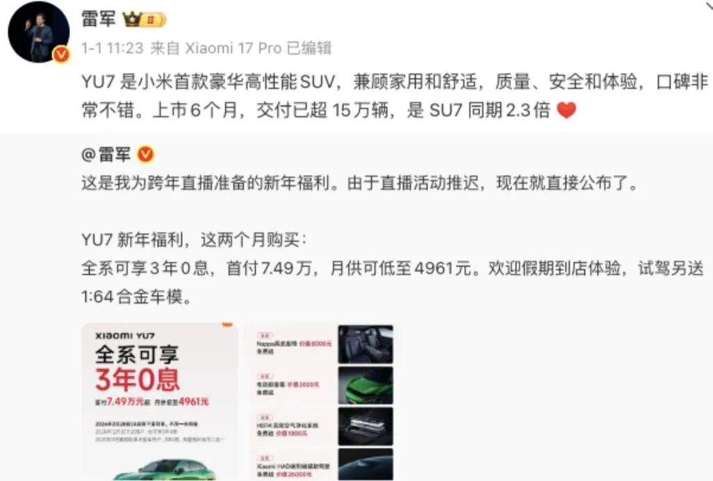 雷军直播现场拆小米YU7:希望大家说公道话,不要故意找茬!门把手设计非常领先,车轮易撞掉是“丢轮保车,四两拨千斤”的策略 第6张 雷军直播现场拆小米YU7:希望大家说公道话,不要故意找茬!门把手设计非常领先,车轮易撞掉是“丢轮保车,四两拨千斤”的策略 第6张