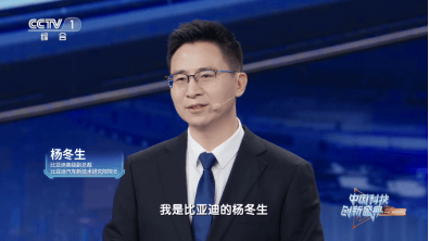 比亚迪再度亮相央视科晚，展示智能化新成果  第2张