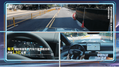 比亚迪再度亮相央视科晚，展示智能化新成果  第5张