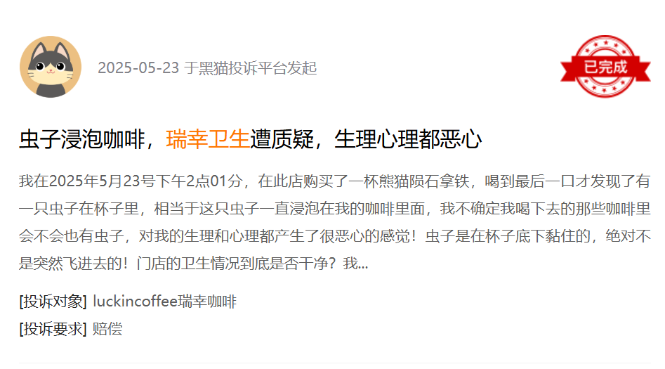 排队3小时吃烤鱼，蟑螂上桌乱窜！到餐厅消费遇卫生乱象该怎么维权？  第1张