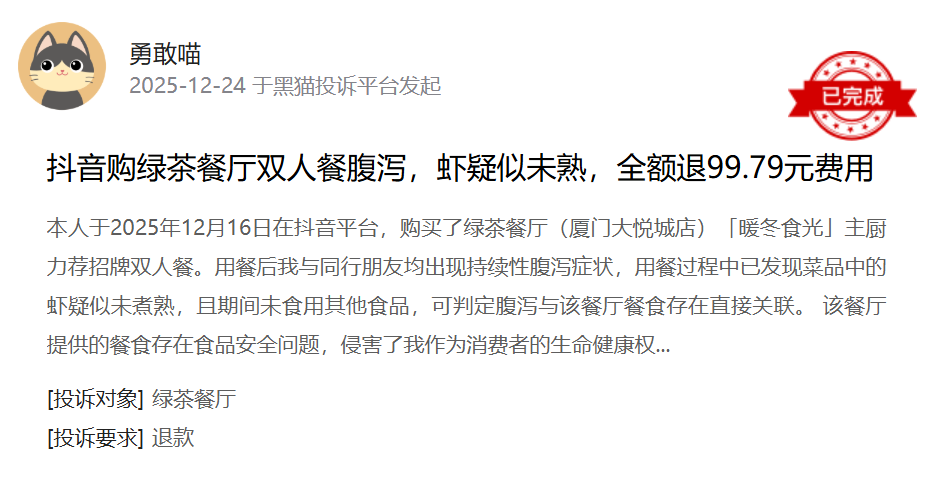 排队3小时吃烤鱼，蟑螂上桌乱窜！到餐厅消费遇卫生乱象该怎么维权？  第2张