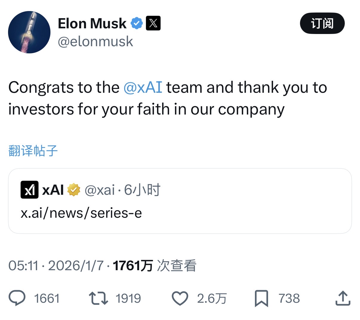 马斯克的xAI融资1400亿元！估值一年翻倍，英伟达参投  第1张