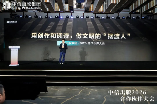 中信出版董事长陈炜：用创作和阅读，做文明的“摆渡人”  第1张