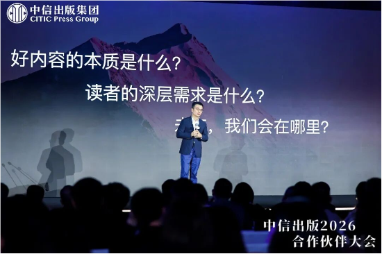 中信出版董事长陈炜：用创作和阅读，做文明的“摆渡人”  第4张