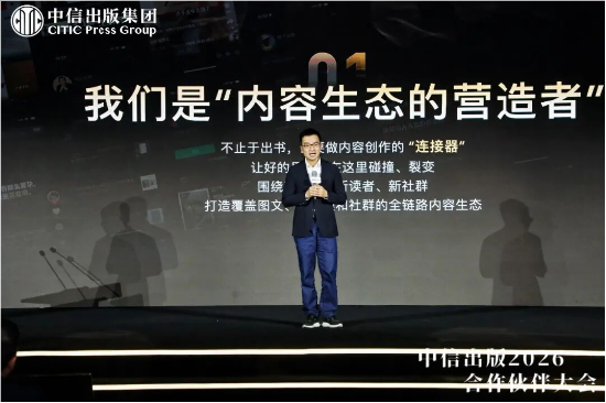 中信出版董事长陈炜：用创作和阅读，做文明的“摆渡人”  第6张