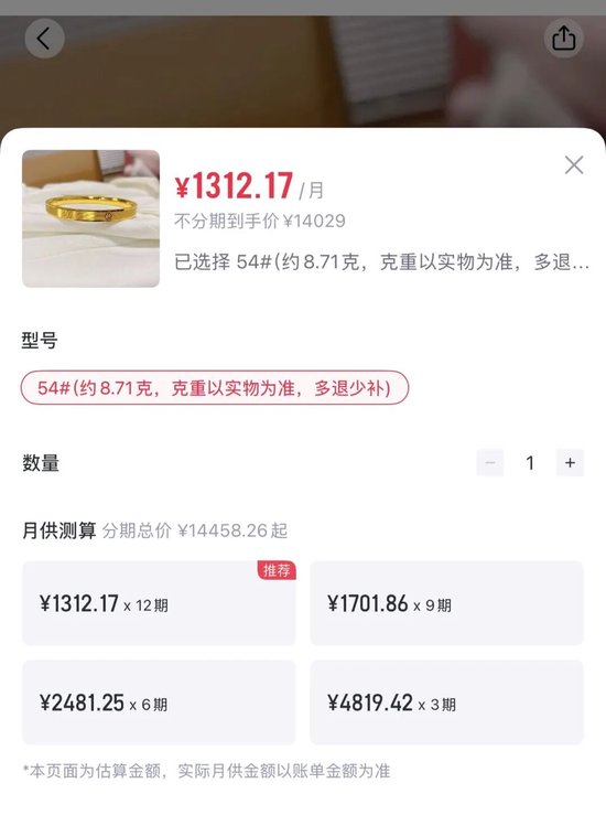 年化400%!网贷高利新变种:分期商城与月系融担的最后疯狂 第2张 年化400%!网贷高利新变种:分期商城与月系融担的最后疯狂 第2张