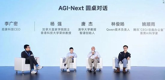 张钹、杨强与唐杰、杨植麟、林俊旸、姚顺雨(最新3万字发言实录) 第1张 张钹、杨强与唐杰、杨植麟、林俊旸、姚顺雨(最新3万字发言实录) 第1张