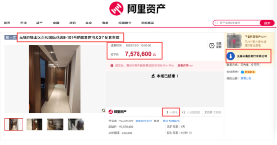 洪汇新材公开拍卖房宅豪车总成交超1700万，董助拿下469平米住宅，董秘配偶拍得小型越野车  第3张