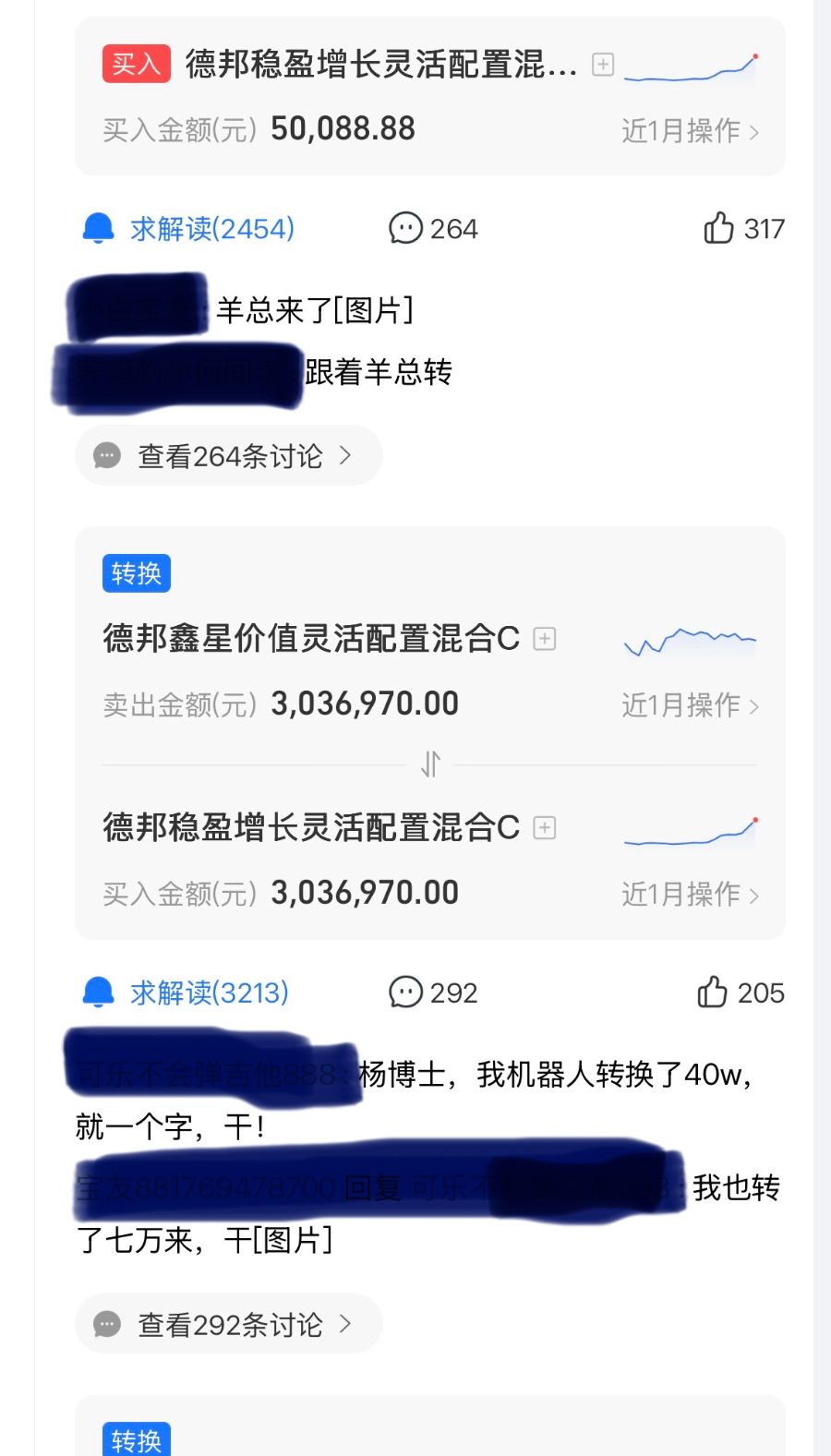 120亿？实盘大V隐秘业务链浮水，德邦基金紧急限购  第2张