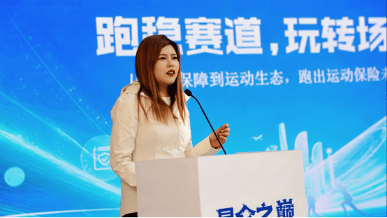 众安保险发布“灵动”运动保险开放平台,跨界共筑运动保险新生态 第2张 众安保险发布“灵动”运动保险开放平台,跨界共筑运动保险新生态 第2张