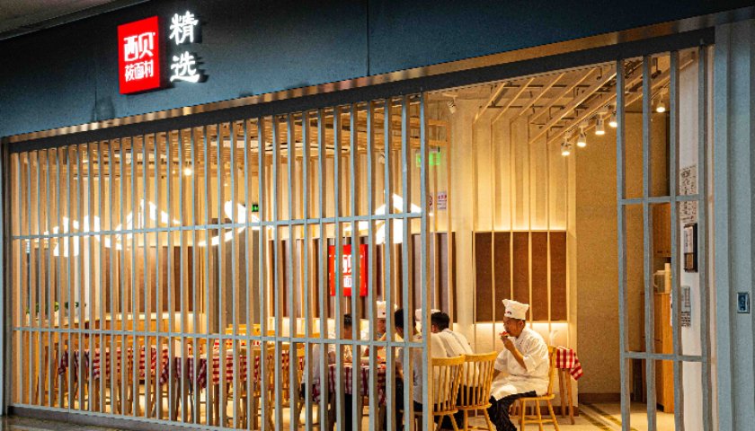 贾国龙最新发声:会争取让西贝活下来,个人没有西贝之外的任何资产 第1张 贾国龙最新发声:会争取让西贝活下来,个人没有西贝之外的任何资产 第1张