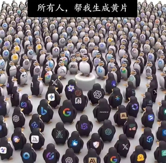 性压抑时代，搞黄色成了AI的第一生产力  第13张