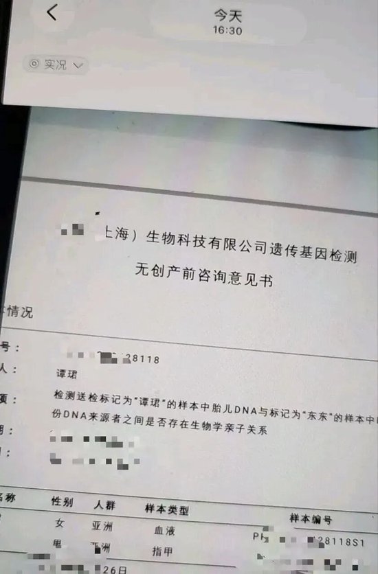 谭珺老师和杨冬基金经理的瓜  第6张