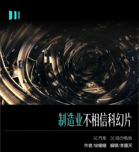 固态电池量产了？谨防上当  第1张