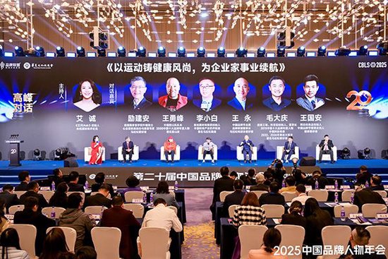 以运动铸健康风尚，为企业家事业续航  第1张