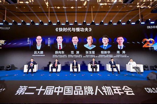 品牌人物传奇汇：快时代与慢功夫  第1张