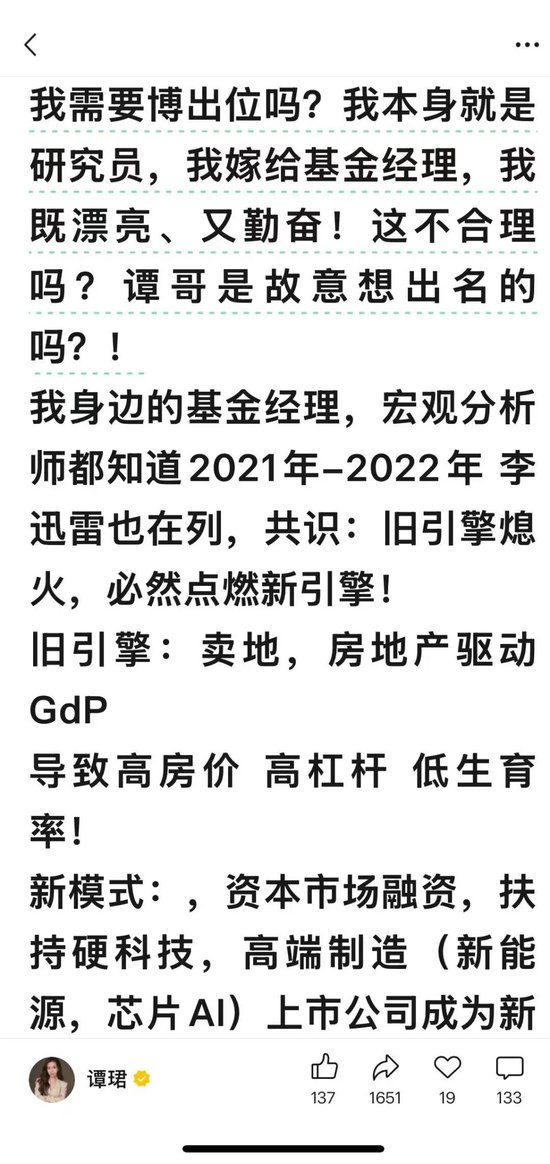 广发基金经理杨冬的百亿光环与情感罗生门！  第3张