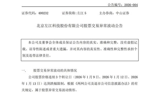 当年8倍妖股，实控人被拘留  第2张