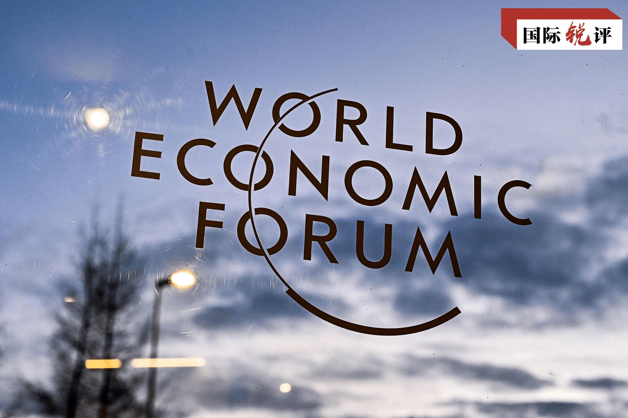 国际锐评丨“对话中国”何以成为全球共识？  第1张